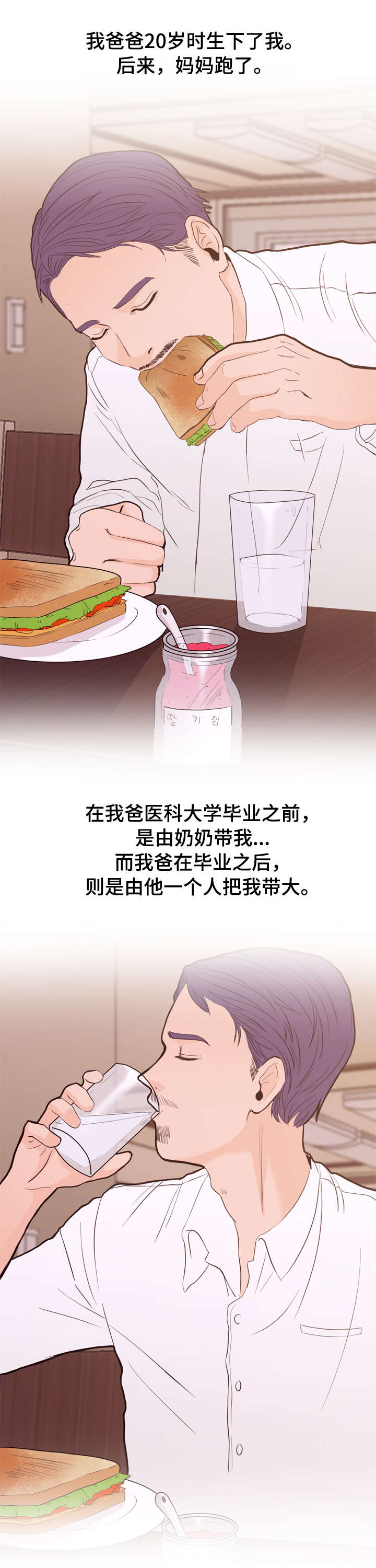 第2章：患者9
