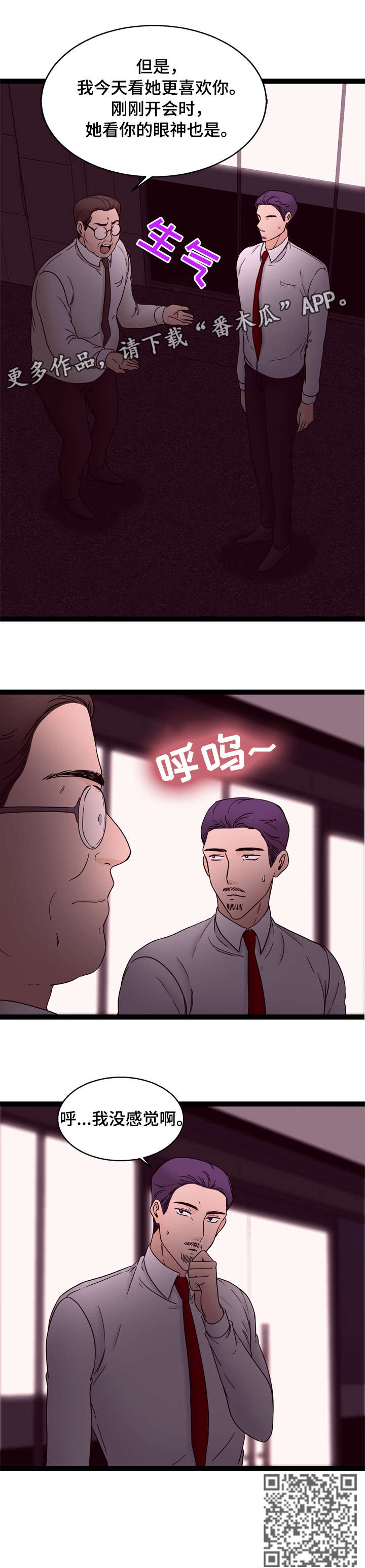第27章：没感觉10