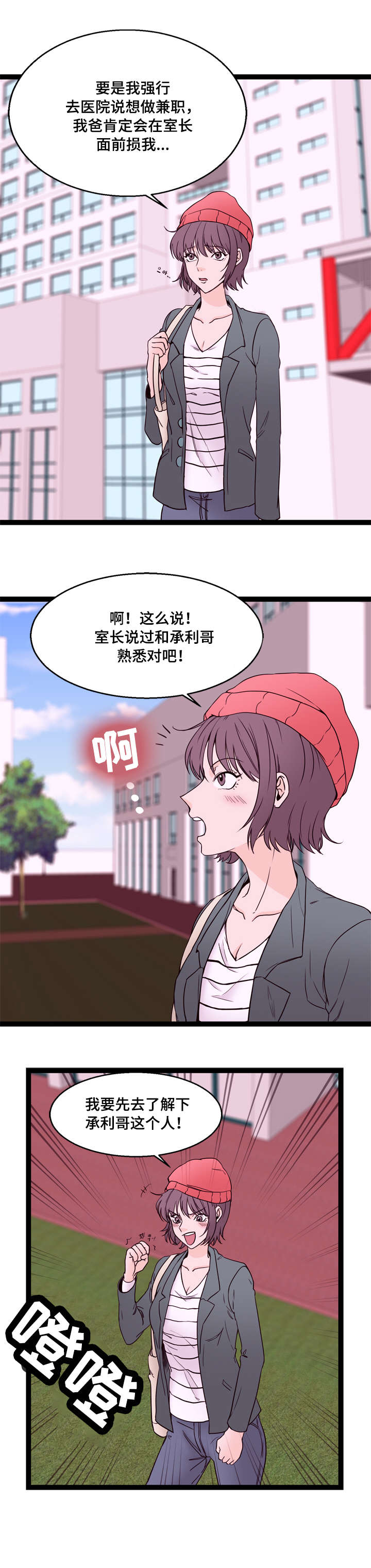 第22章：兼职0