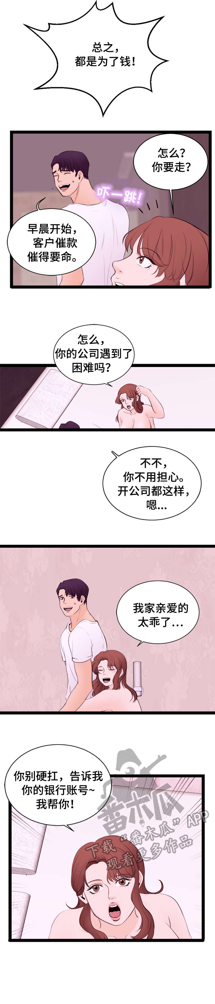 第11章：大妈9