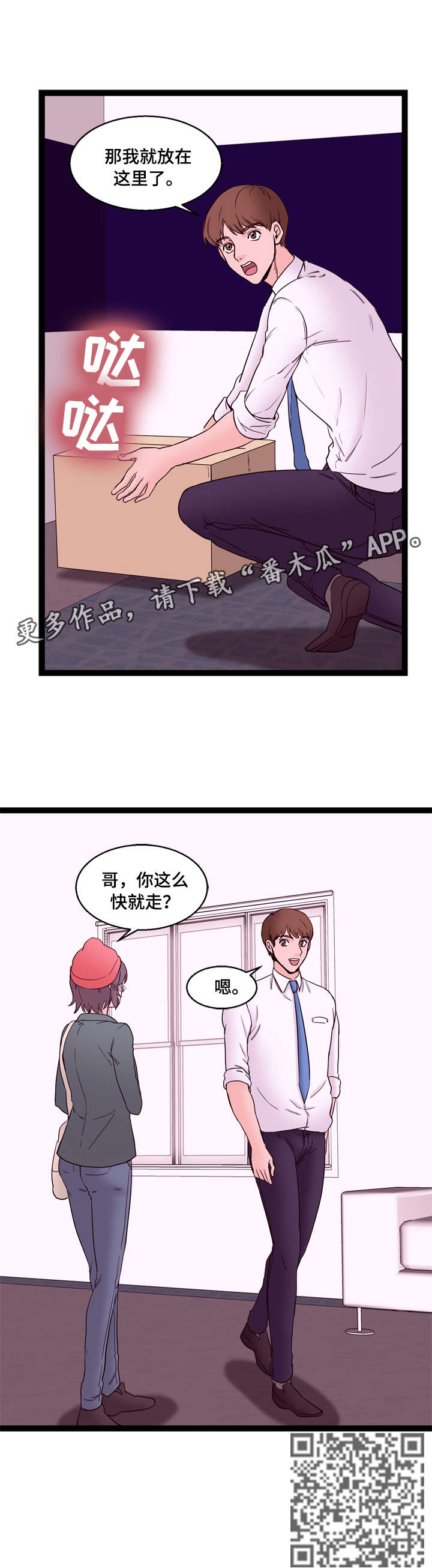 第22章：兼职11