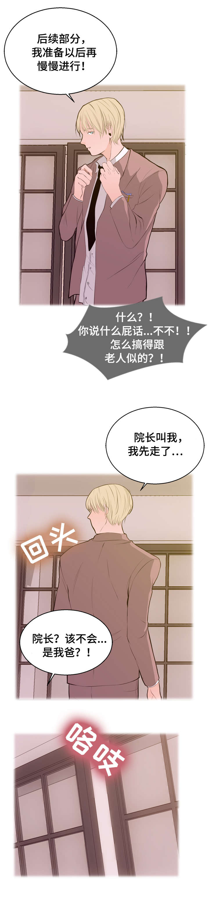 第1章：梦2