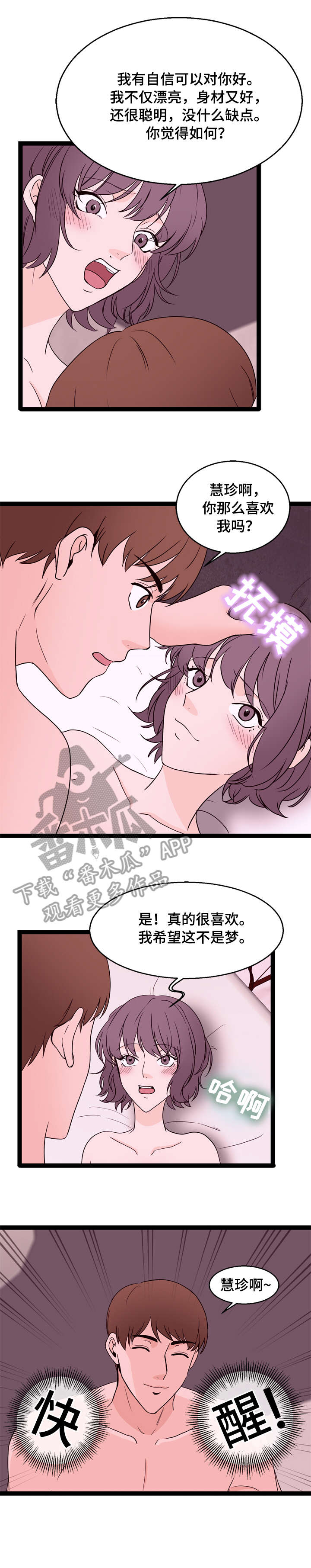 第25章：快醒3