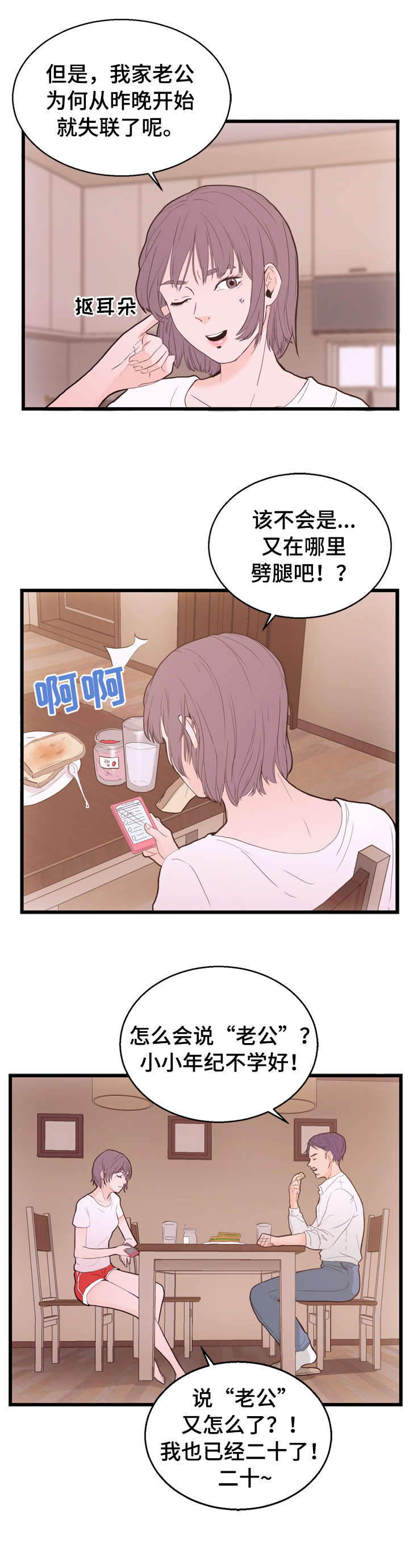 第2章：患者5