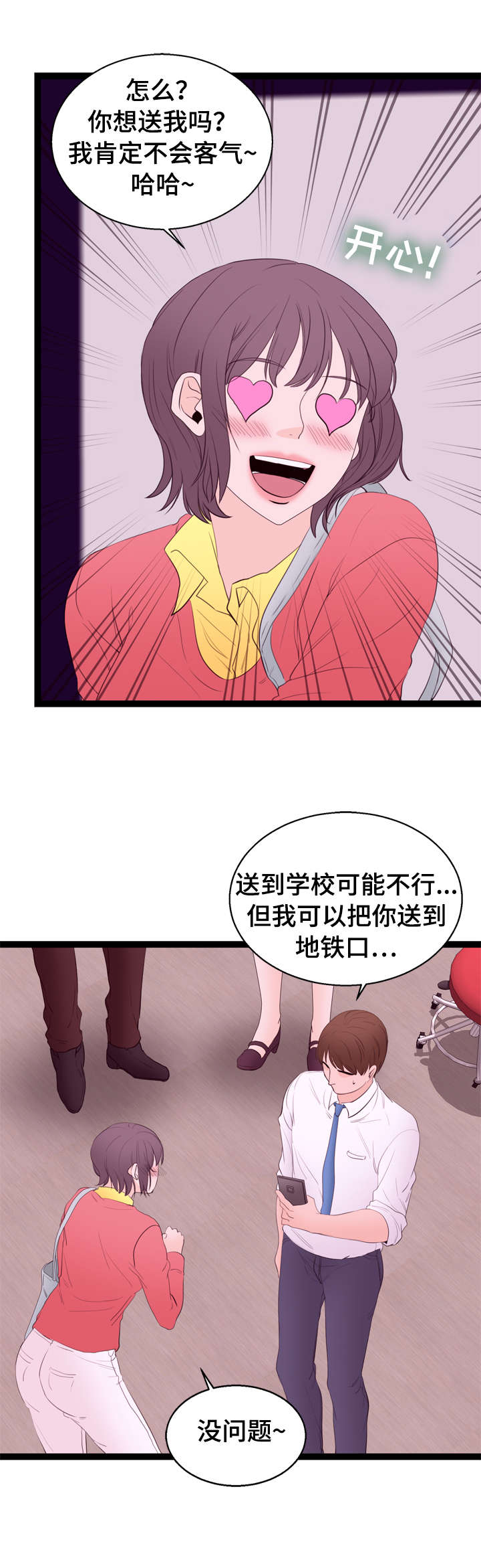 第13章：一见钟情8