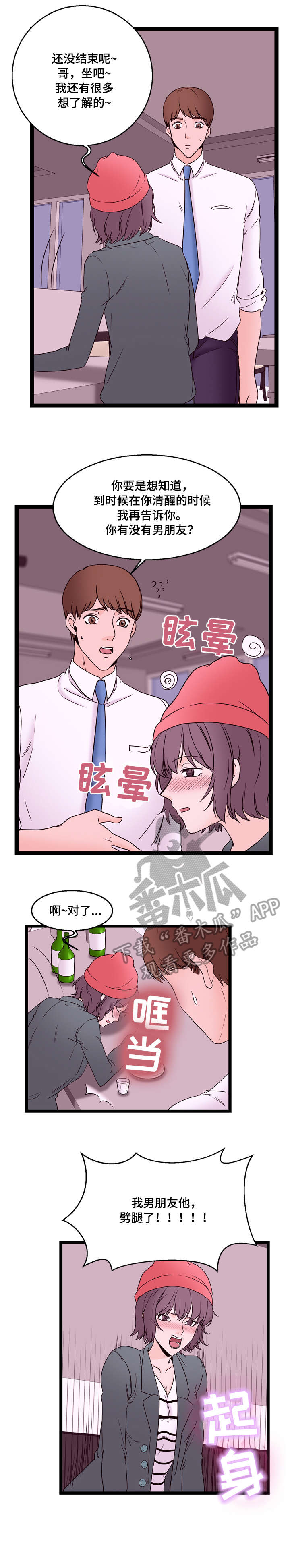 第24章：这是哪5