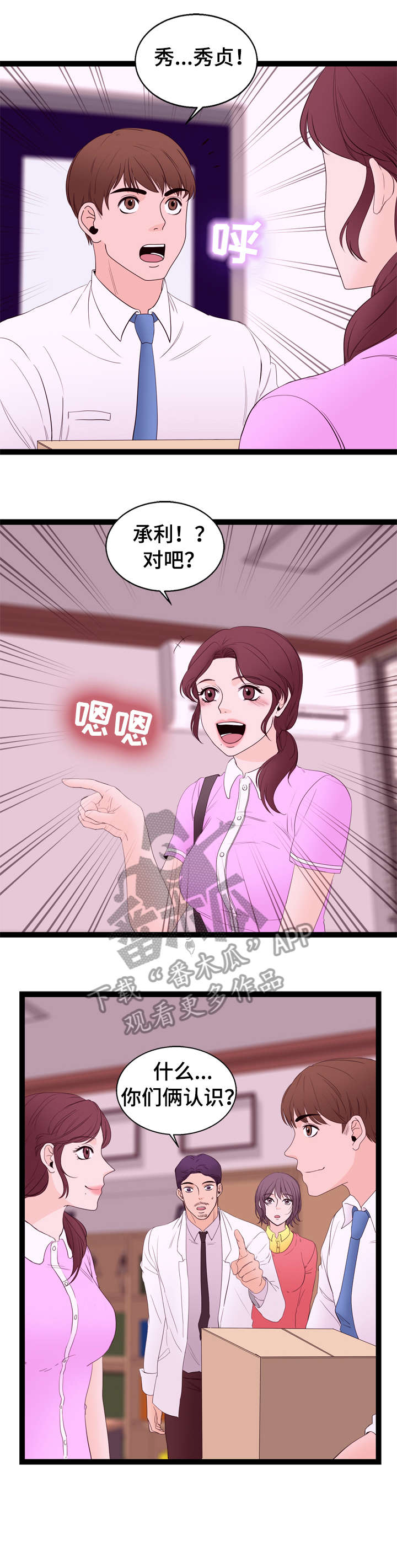 第13章：一见钟情0