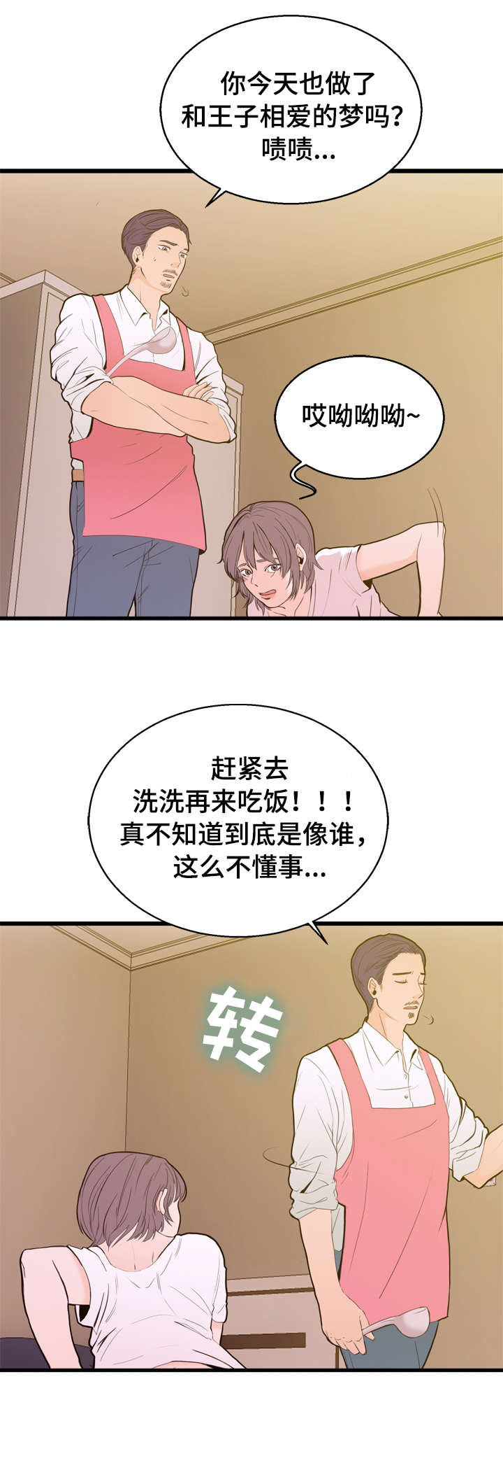 第1章：梦9