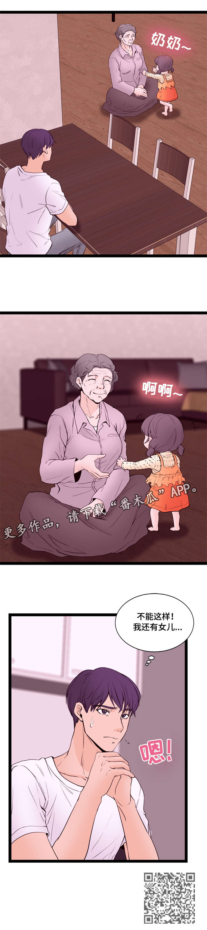 第20章：坦白4