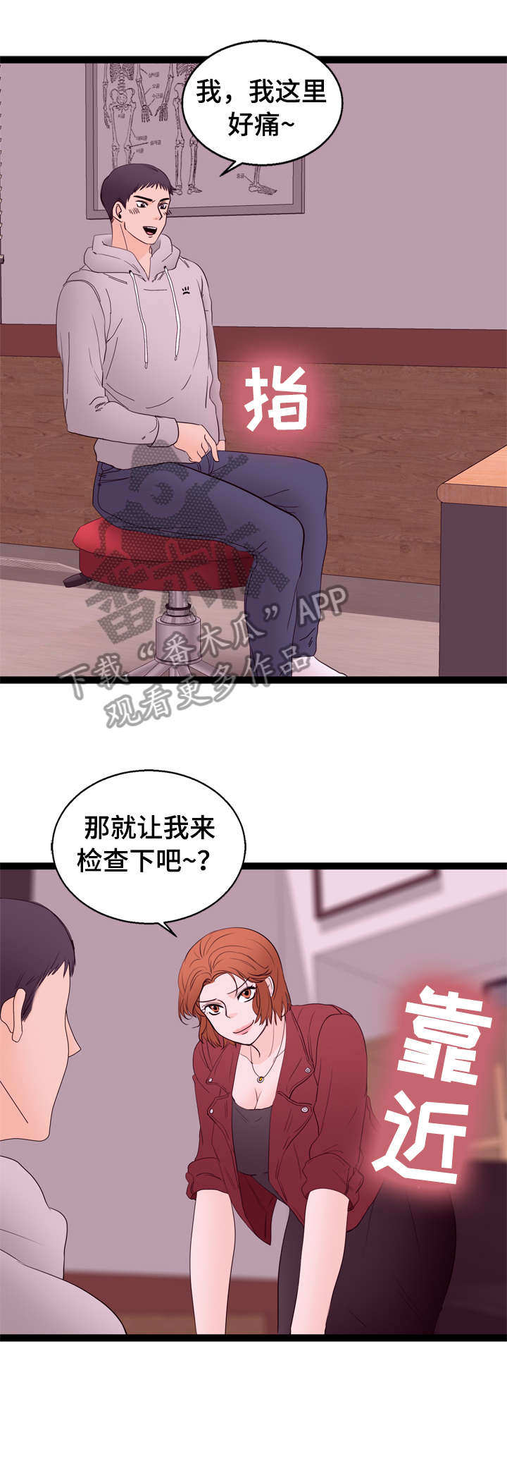 第14章：刺激9