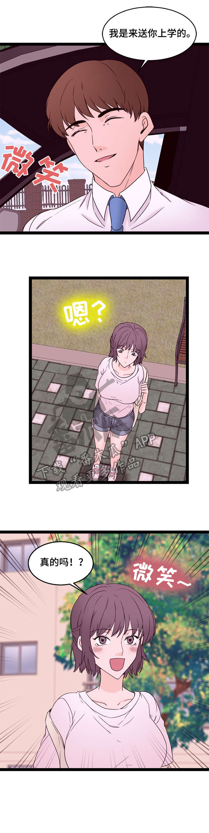 第31章：果然2