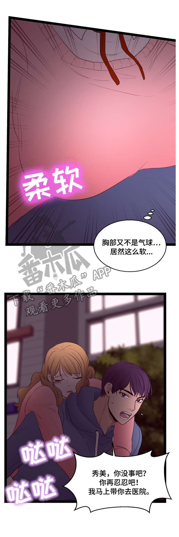 第18章：旅馆5