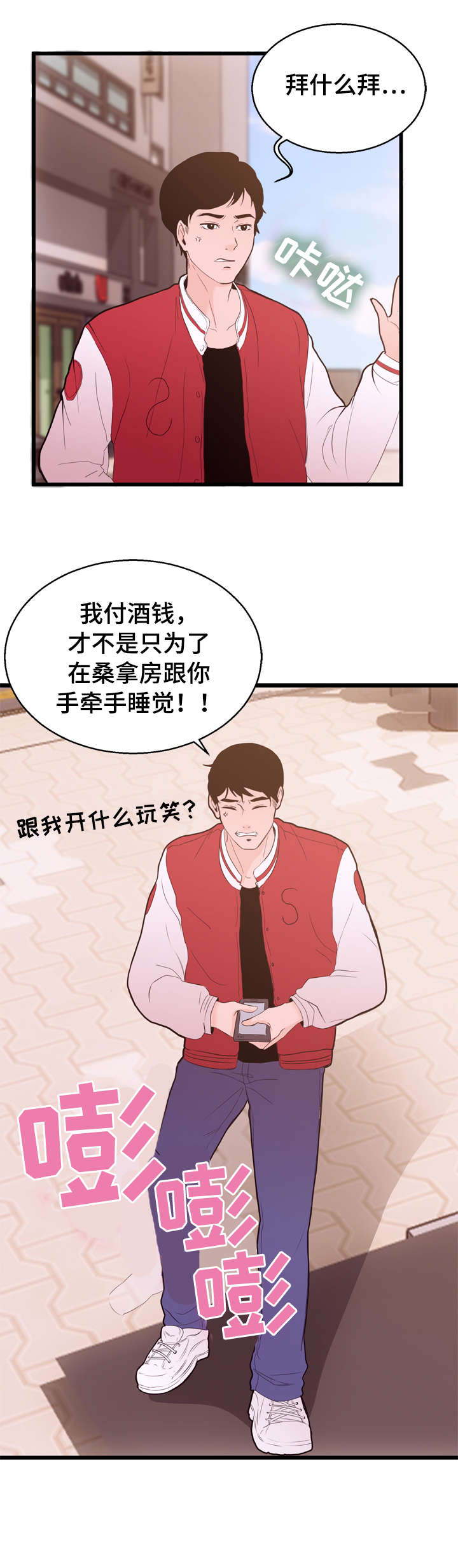 第2章：患者2