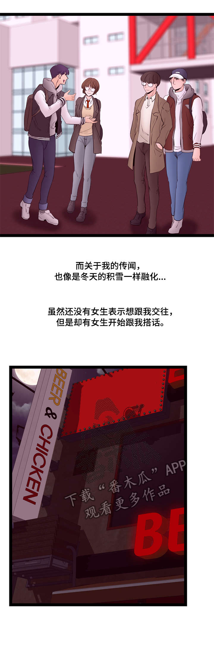 第21章：传闻2