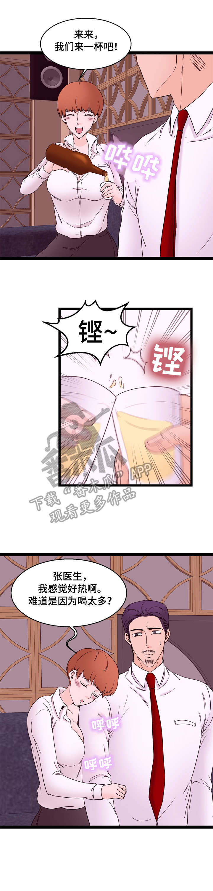第29章：独处8