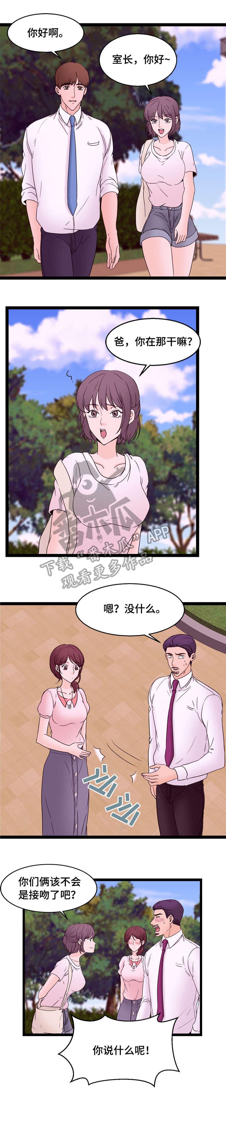第32章：交往（完结）7