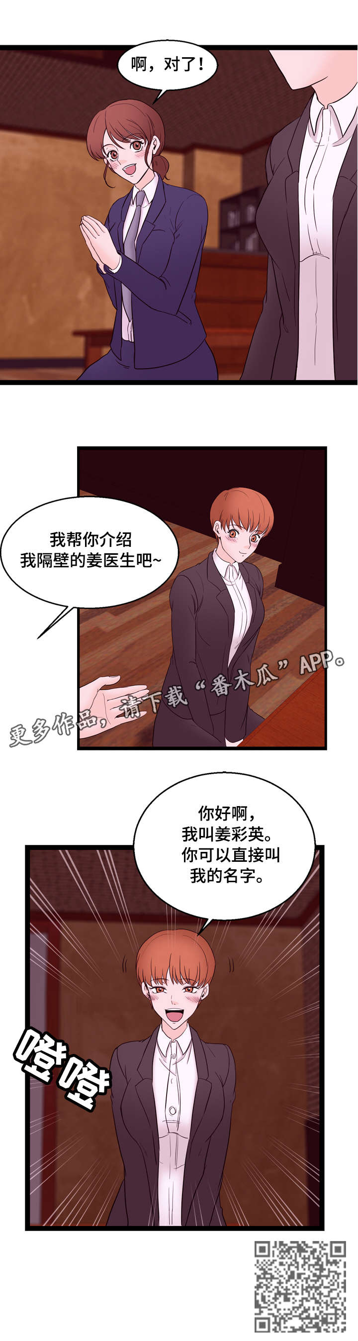第26章：聚餐8