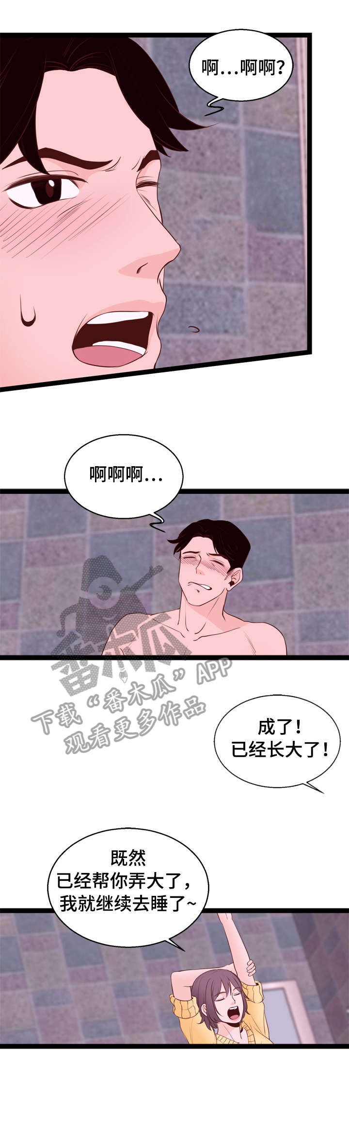第7章：腰痛1