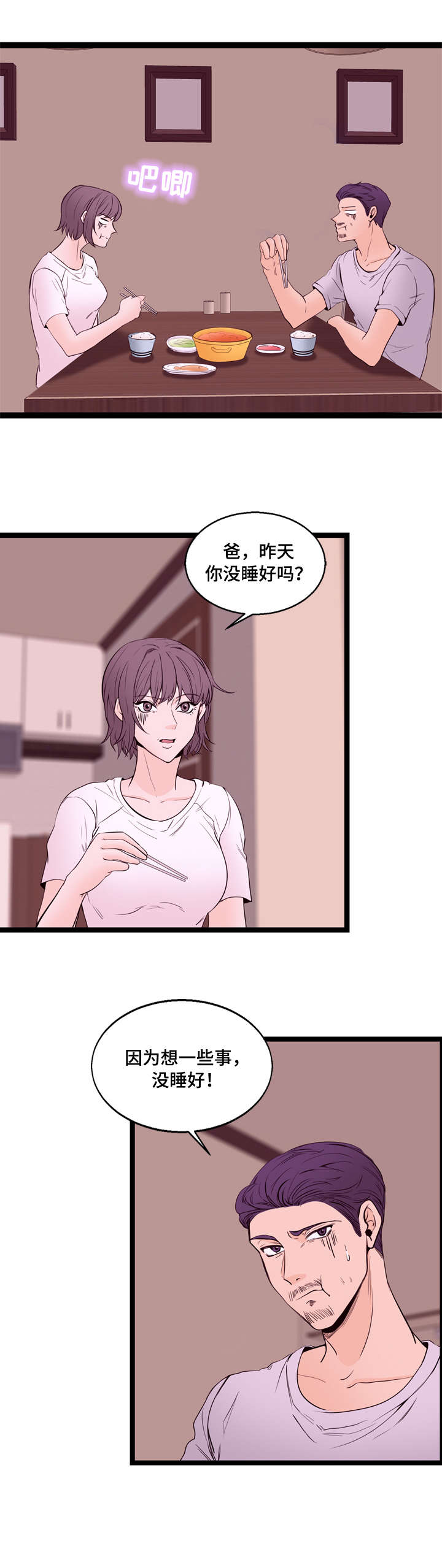 第21章：传闻6