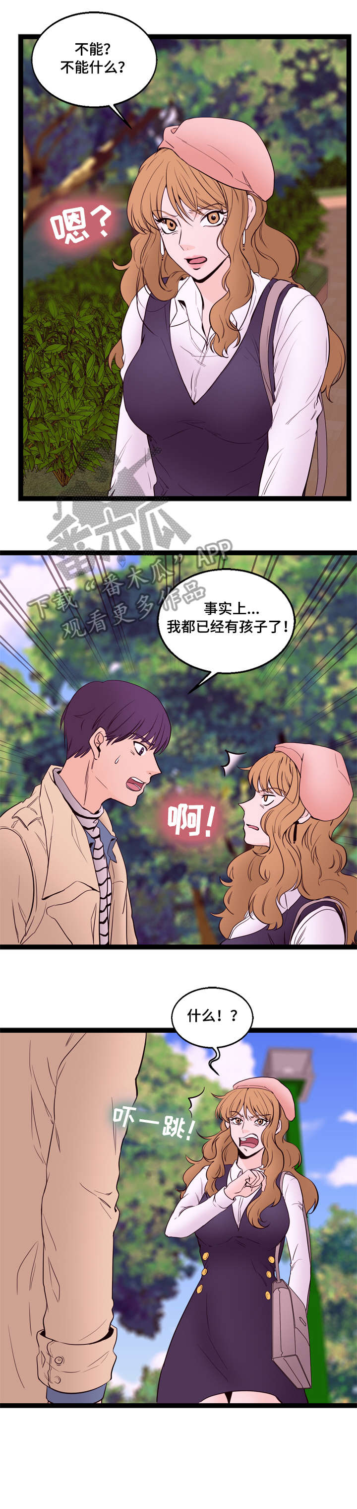 第20章：坦白7