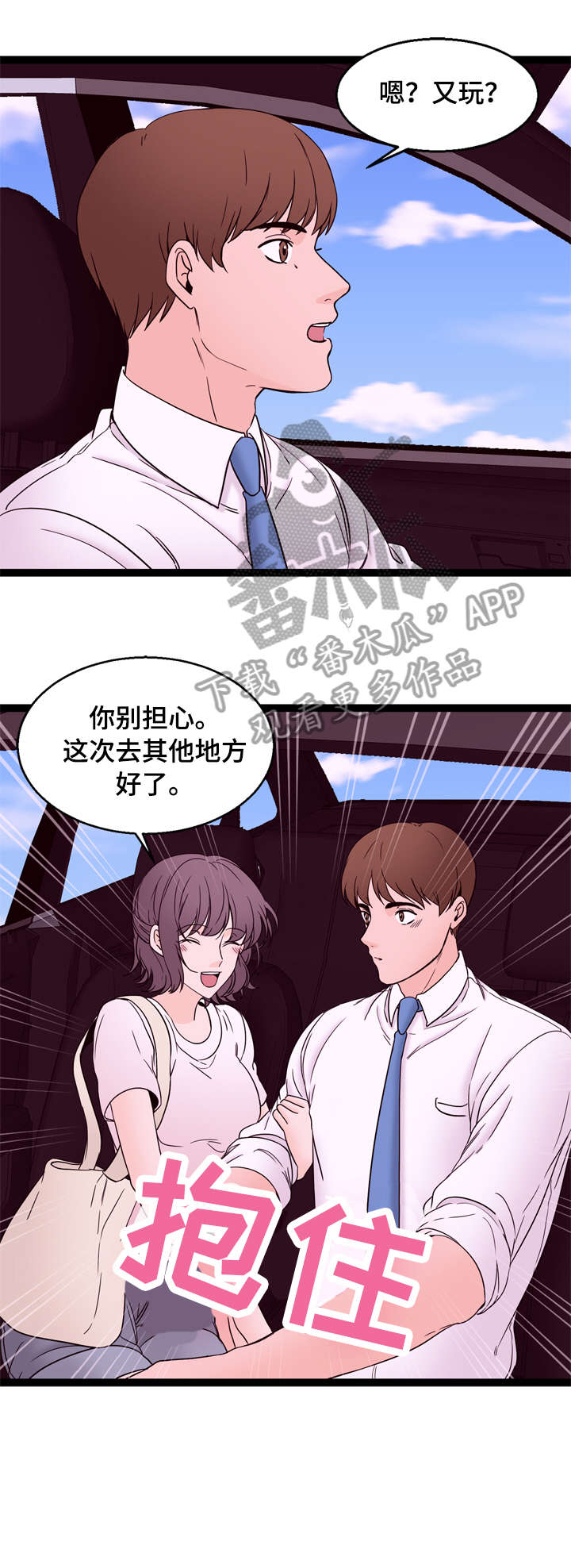 第31章：果然6
