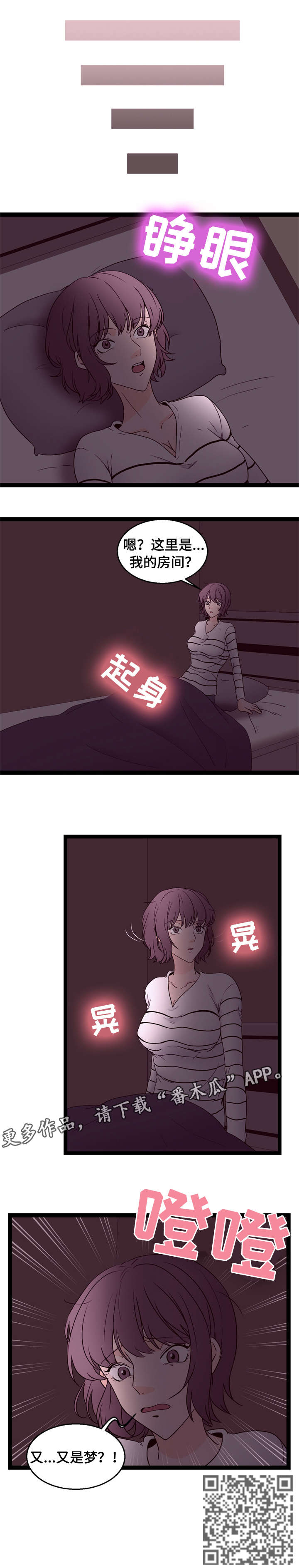 第25章：快醒4