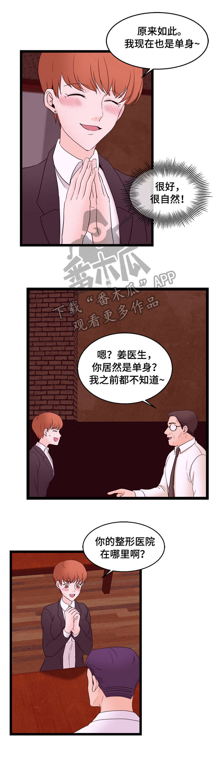 第27章：没感觉5