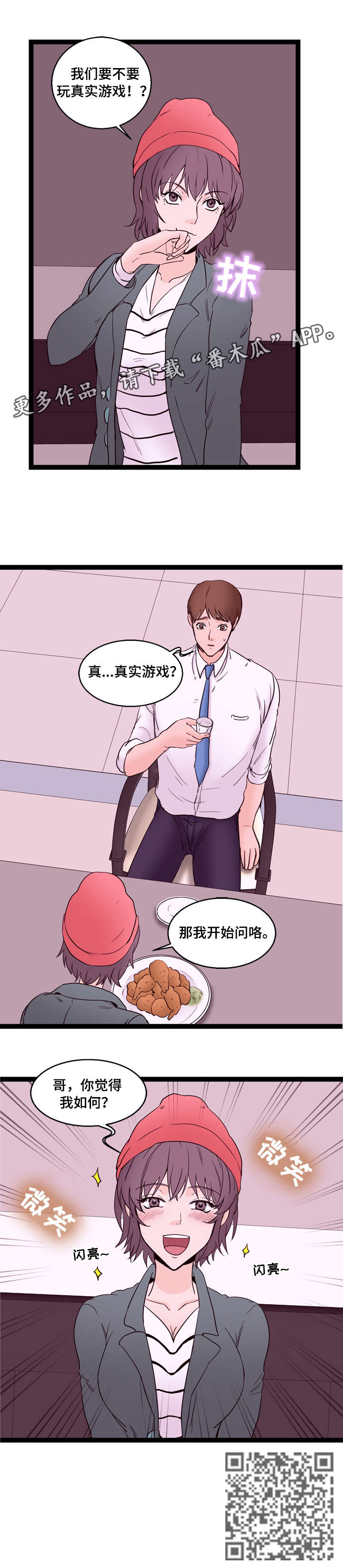 第23章：请客10