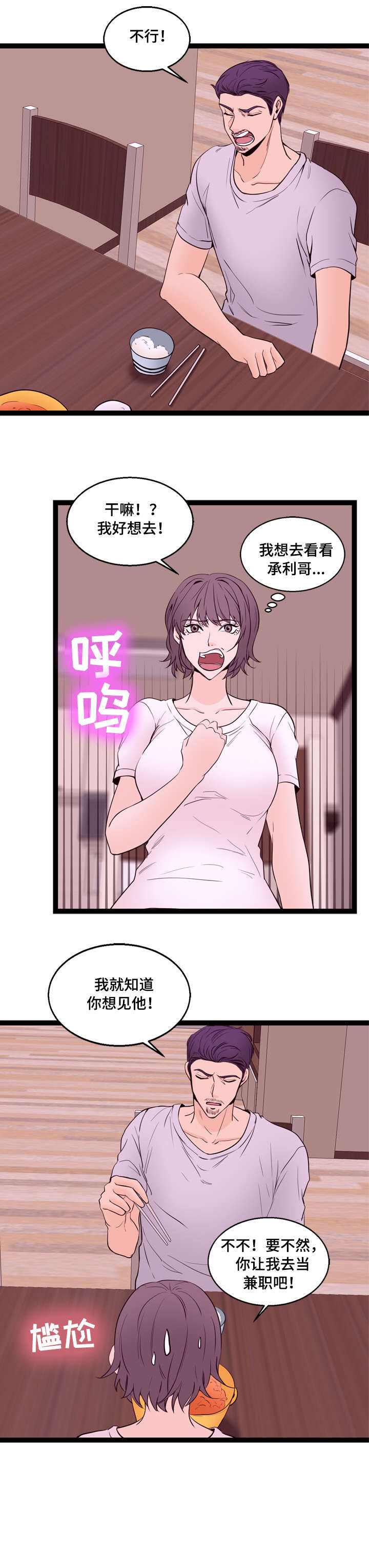 第21章：传闻8