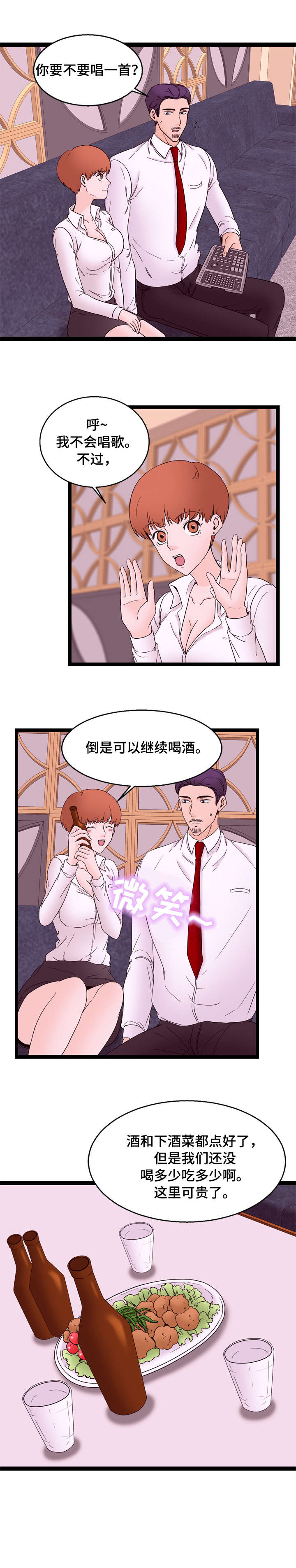 第29章：独处7