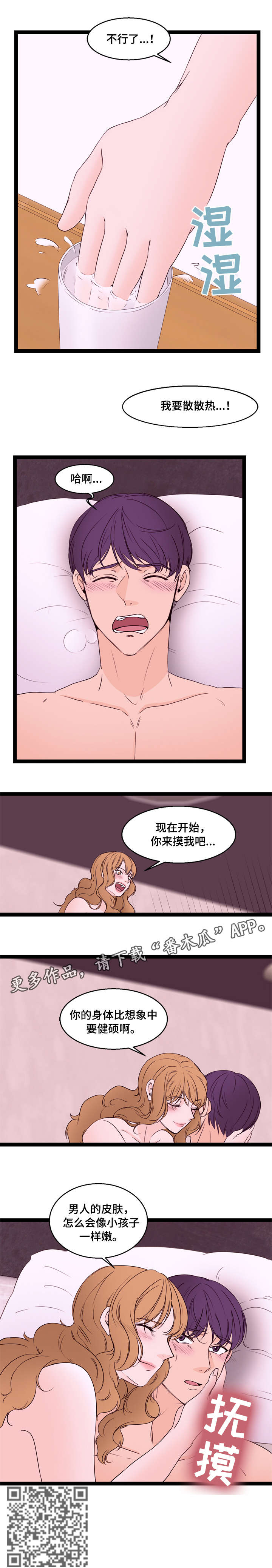 第19章：第二个8