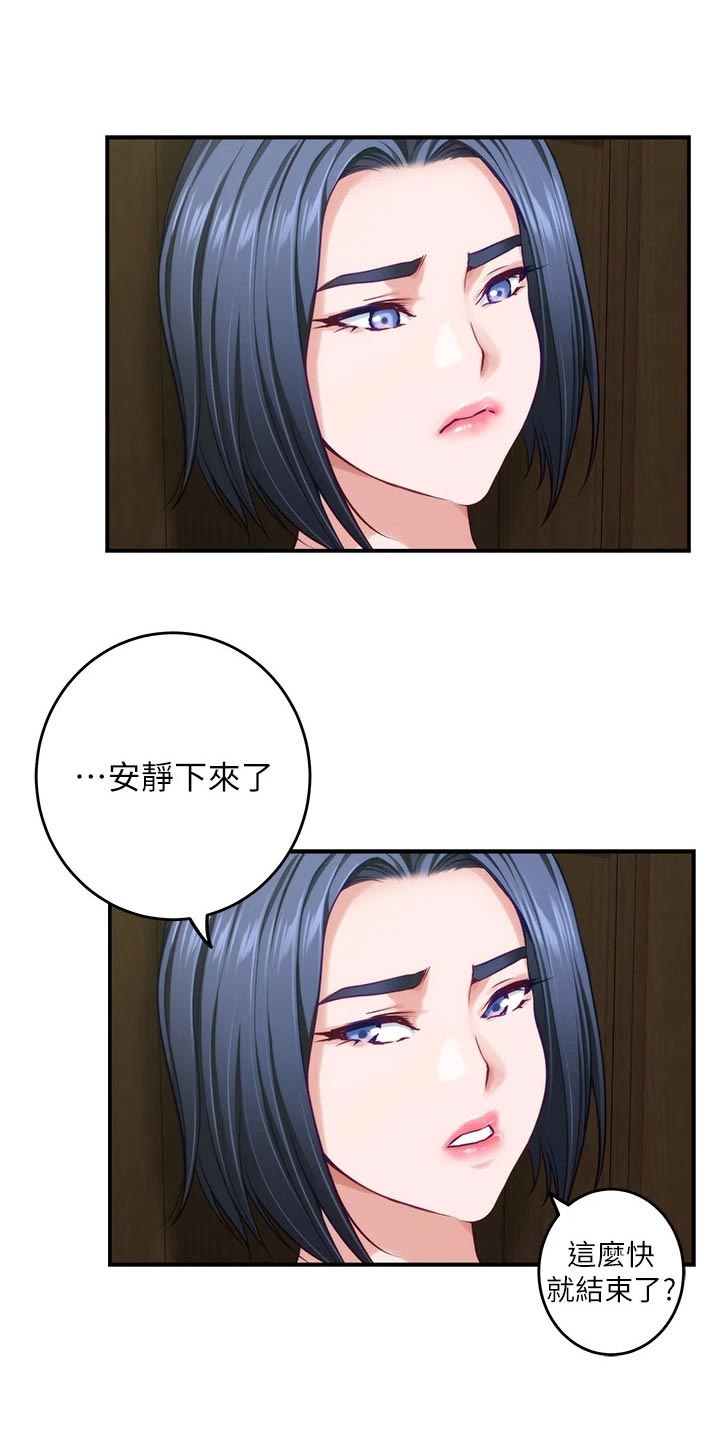 第64章：是她7