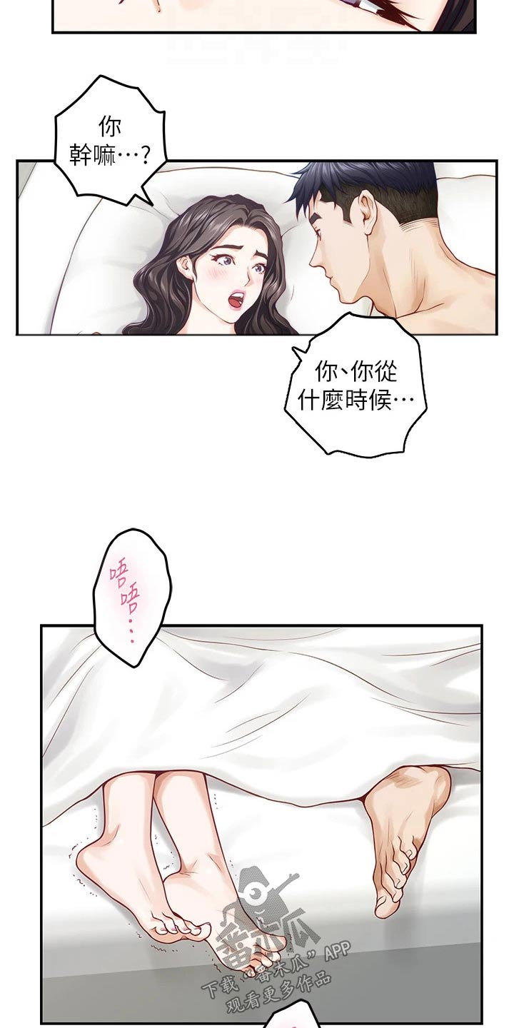第74章：在一起8