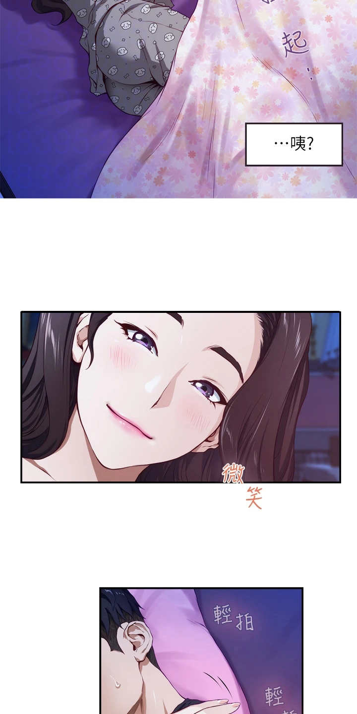 第8章：脸红11