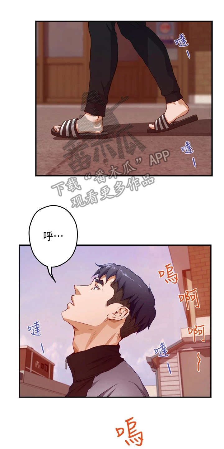 第12章：欺负小孩1