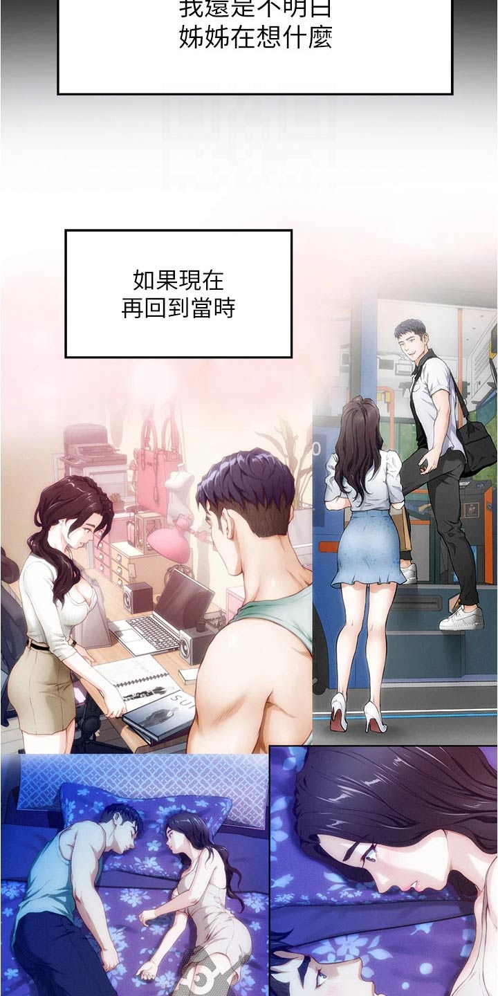 第25章：同居11