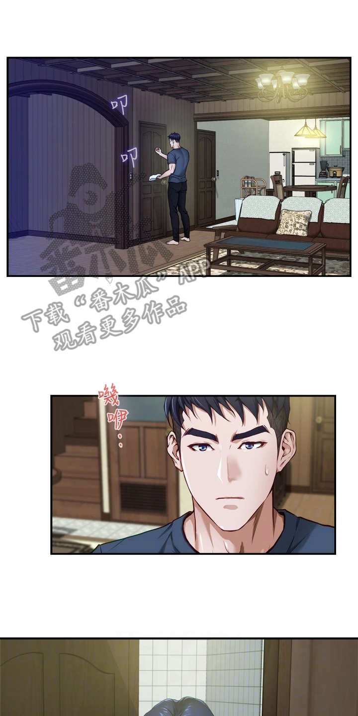 第15章：苦衷7