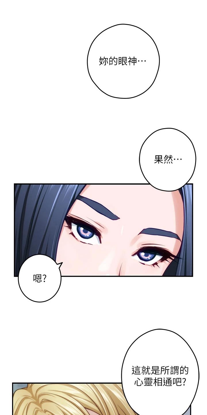 第73章：眼神15
