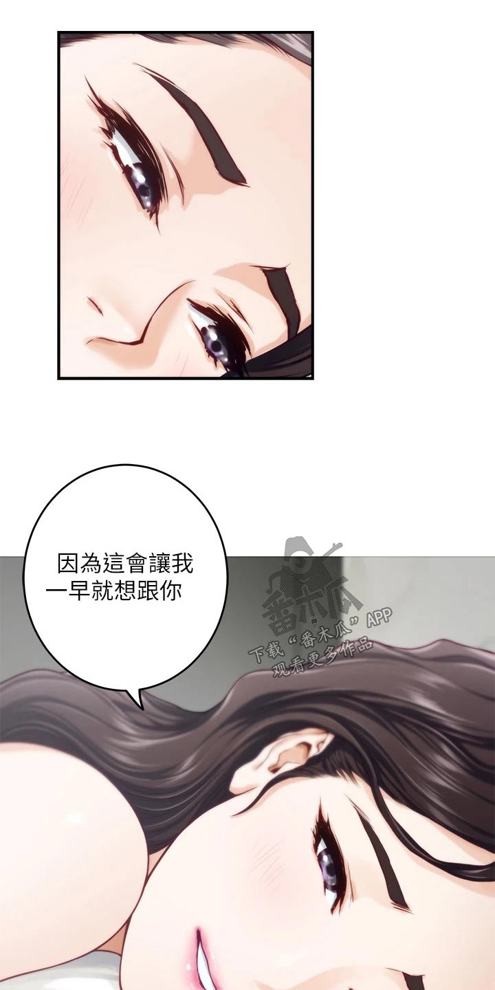 第74章：在一起12