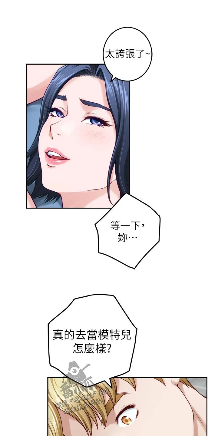 第72章：模特7