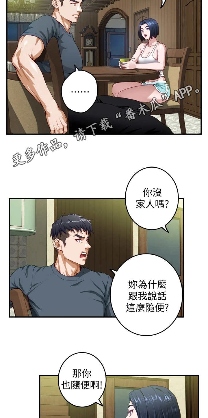 第14章：训斥9