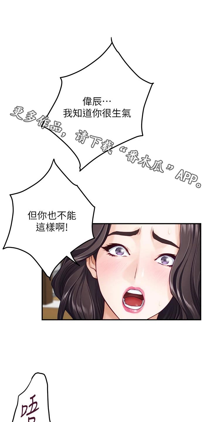 第82章：道歉0