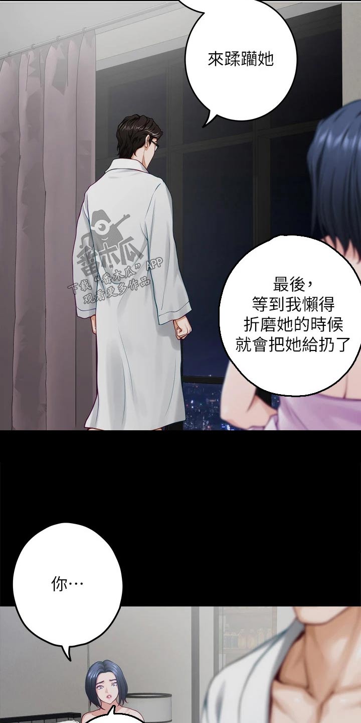第82章：道歉3