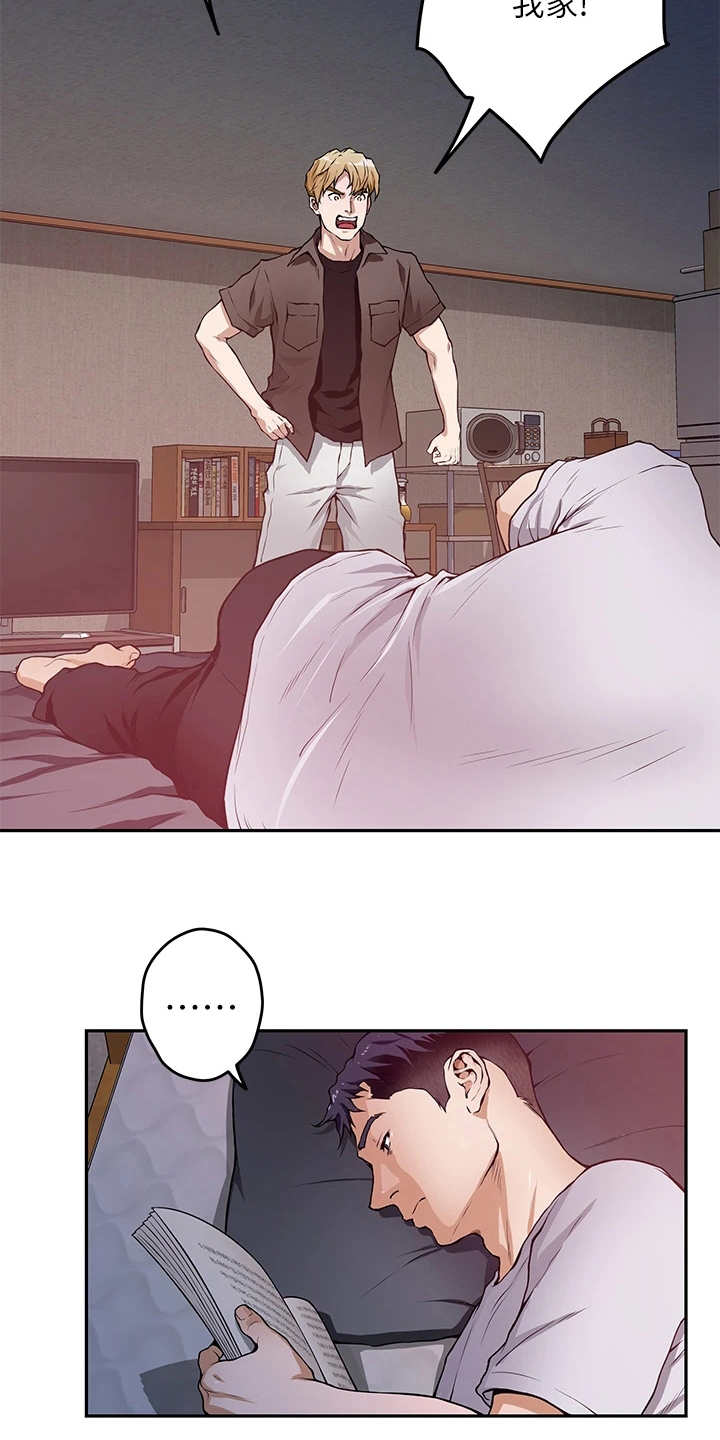 第4章：出事了14