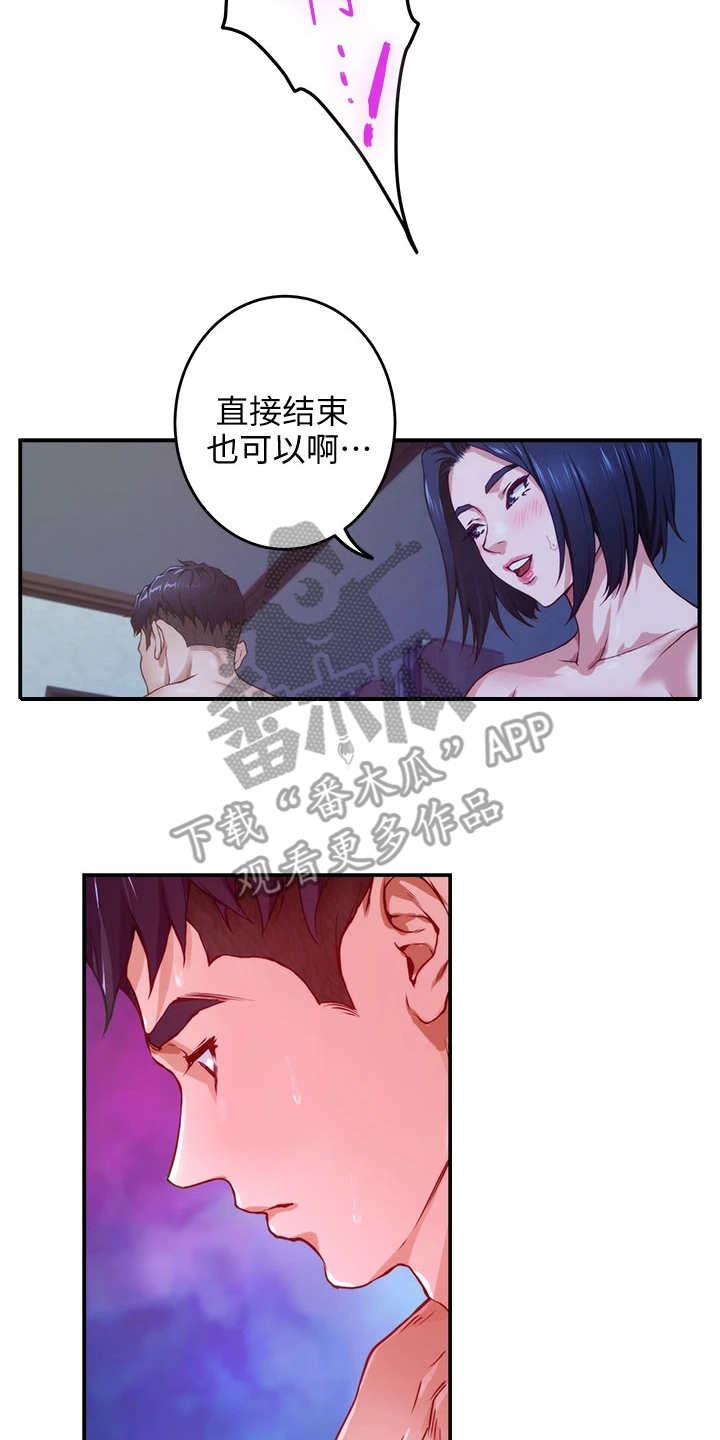 第16章：挑衅19