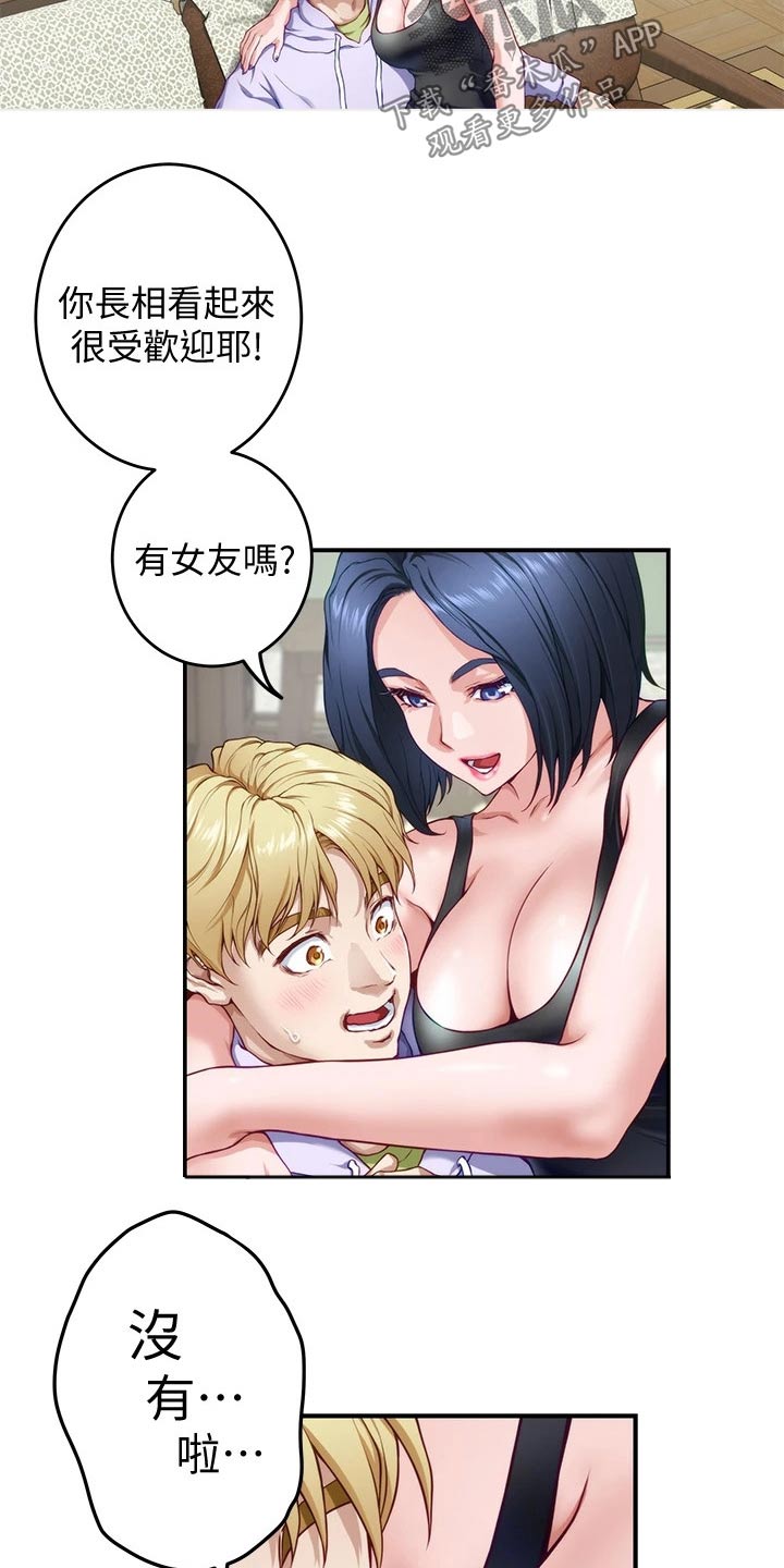 第21章：扫地出门10