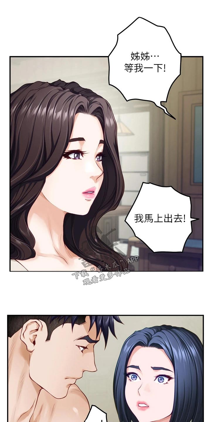 第63章：突然3