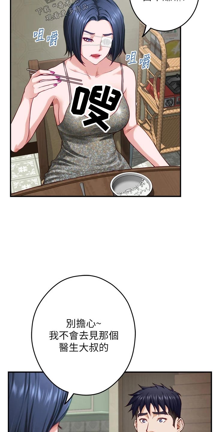 第53章：不小心18