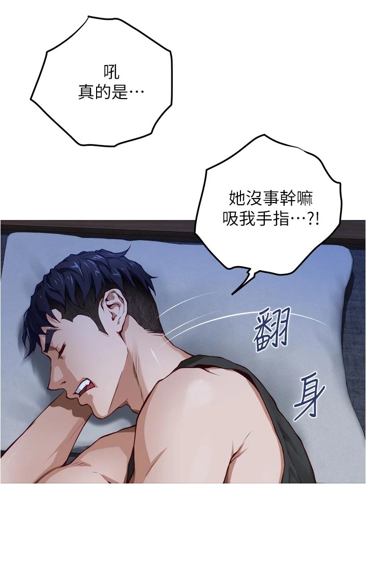 第36章：担心12