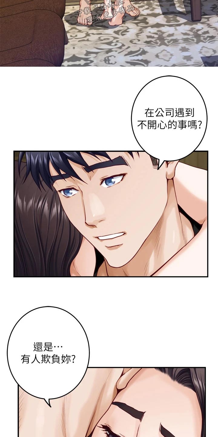 第63章：突然11